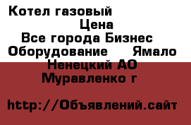 Котел газовый Kiturami world 5000 20R › Цена ­ 31 000 - Все города Бизнес » Оборудование   . Ямало-Ненецкий АО,Муравленко г.